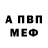 МЕТАМФЕТАМИН винт Christe Bass