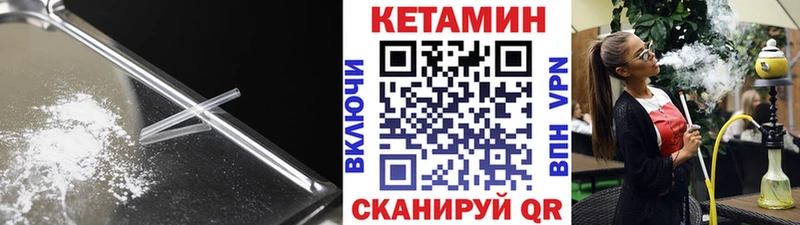 Кетамин ketamine Цоци-Юрт