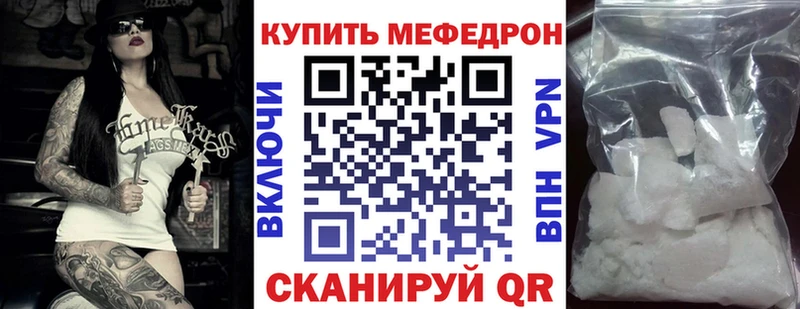 купить наркоту  Цоци-Юрт  Мефедрон VHQ 