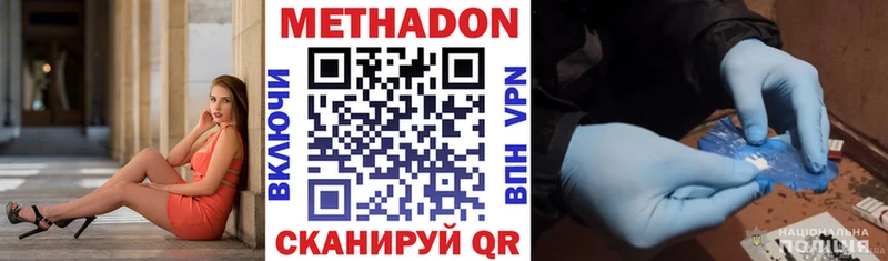 МЕТАДОН methadone  Цоци-Юрт 