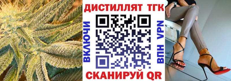 где продают наркотики  Цоци-Юрт  Дистиллят ТГК вейп с тгк 